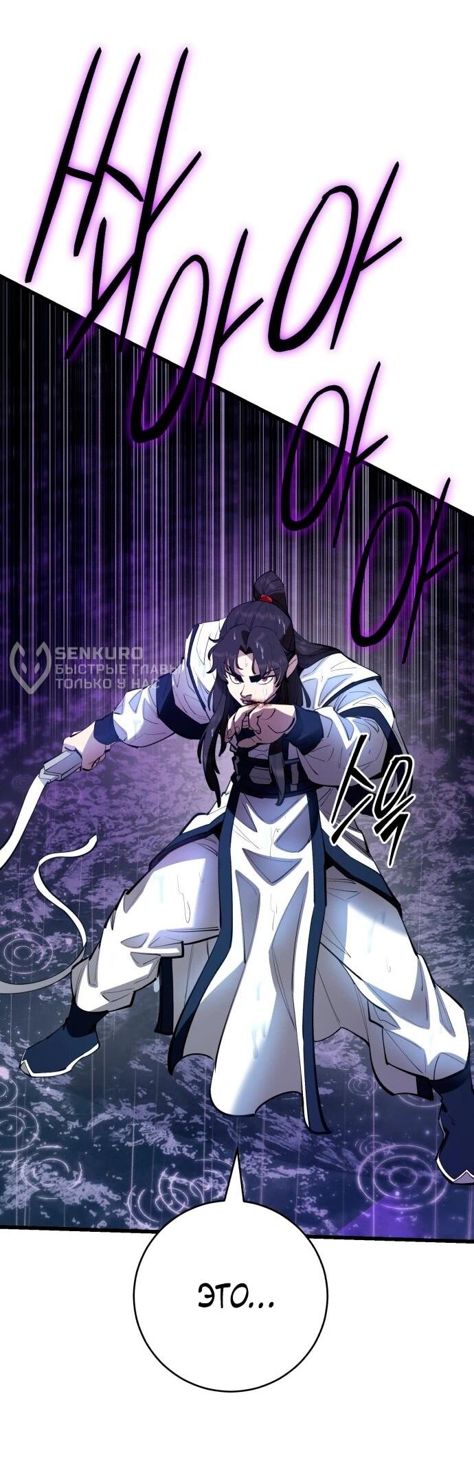 Манга Величайший в мире старший ученик - Глава 167 Страница 53