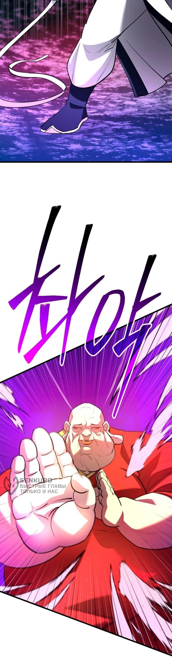 Манга Величайший в мире старший ученик - Глава 167 Страница 61