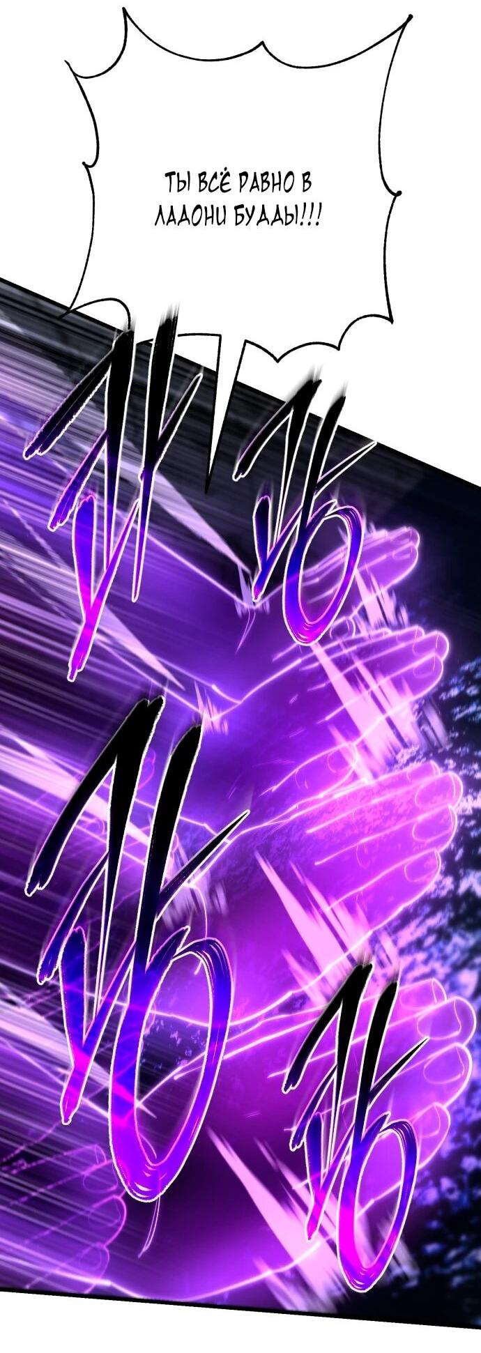 Манга Величайший в мире старший ученик - Глава 167 Страница 66