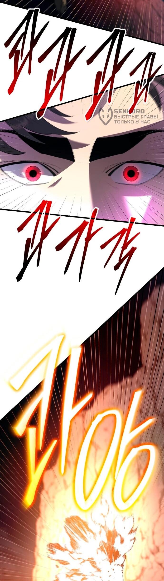 Манга Величайший в мире старший ученик - Глава 167 Страница 15