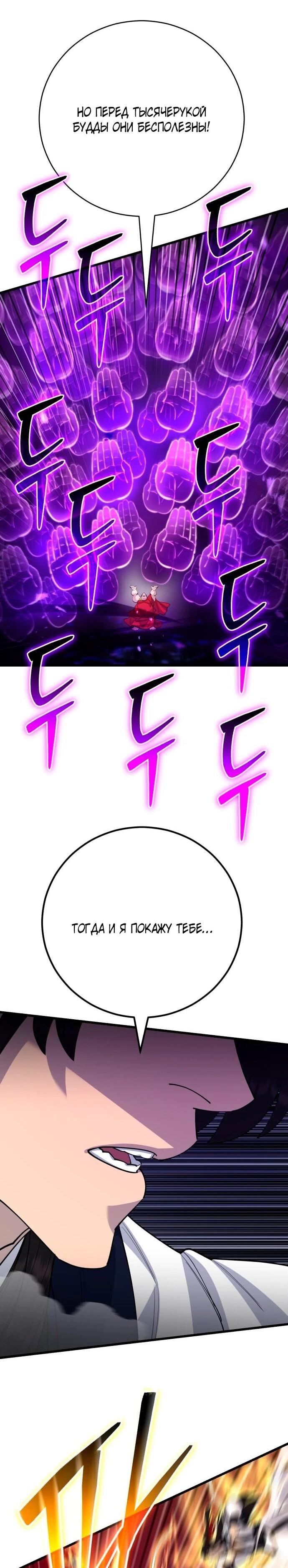 Манга Величайший в мире старший ученик - Глава 167 Страница 73