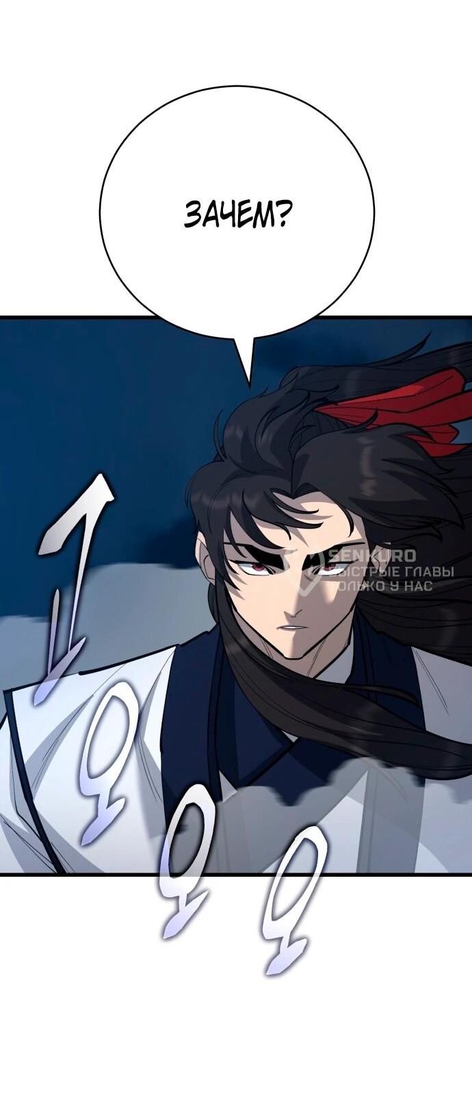 Манга Величайший в мире старший ученик - Глава 167 Страница 40