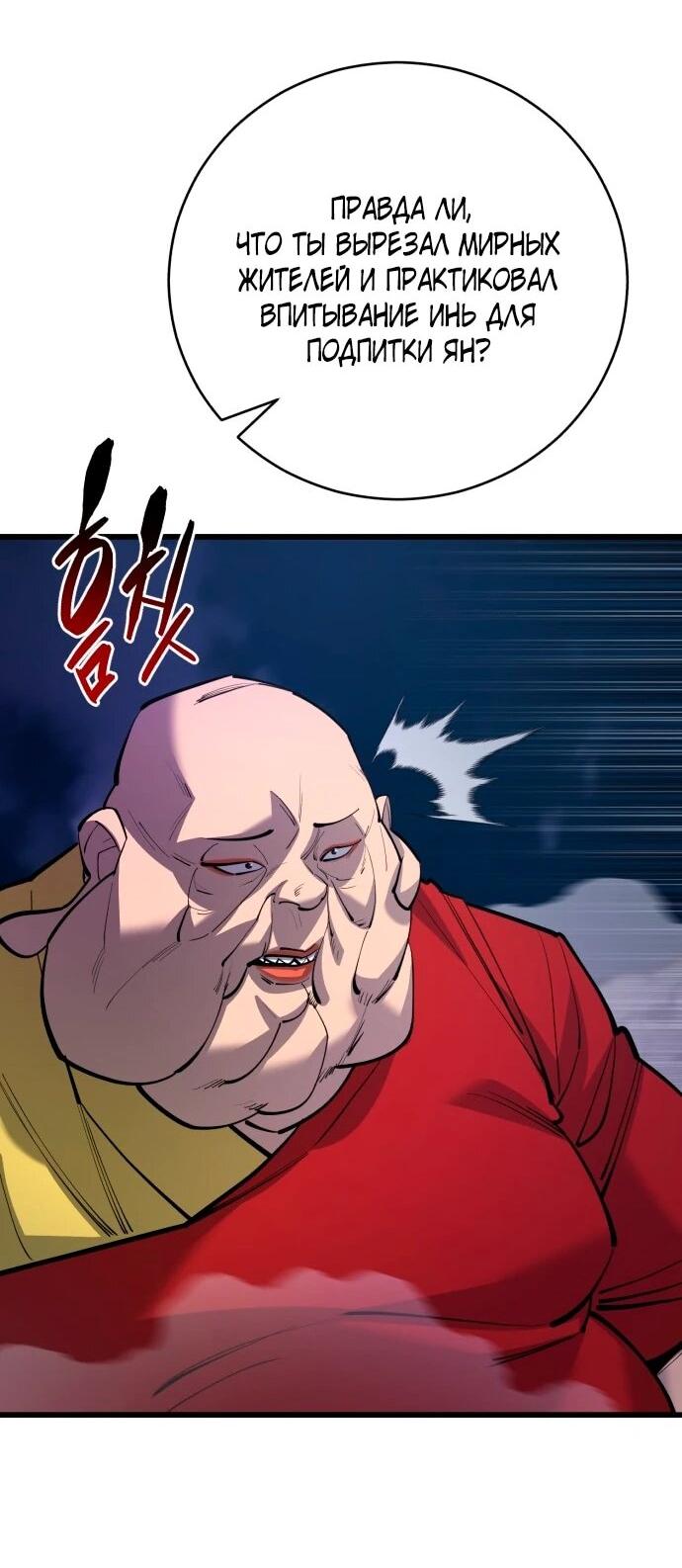 Манга Величайший в мире старший ученик - Глава 167 Страница 37