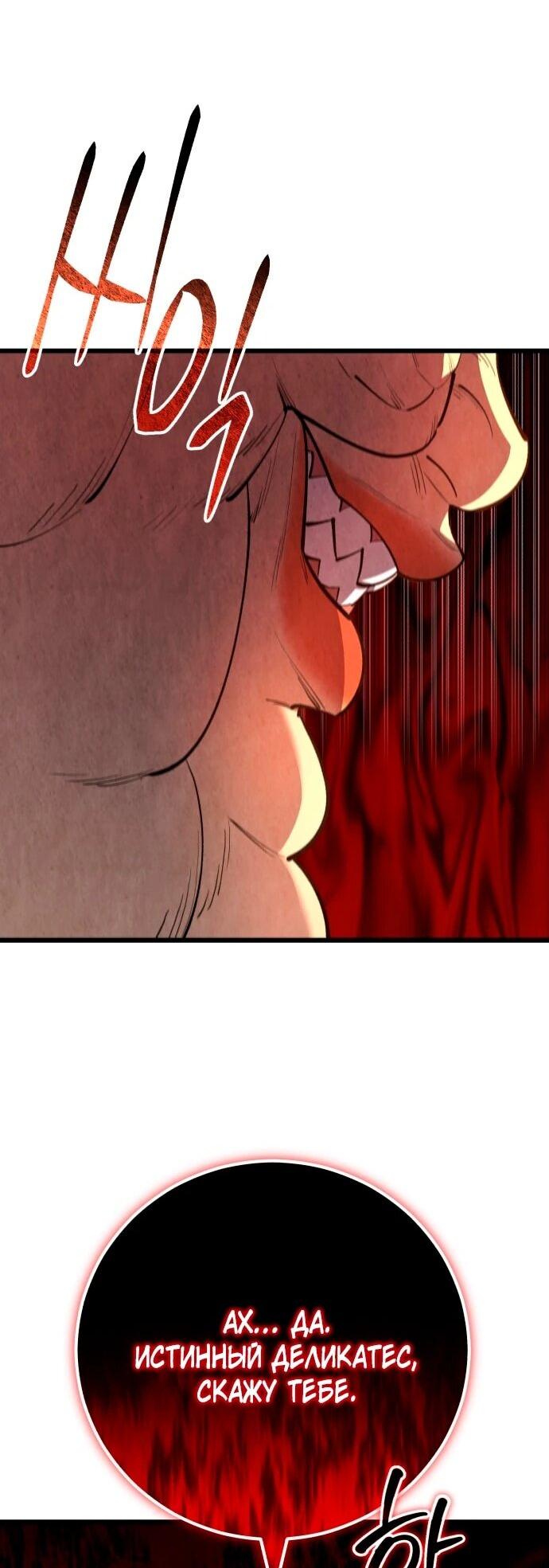 Манга Величайший в мире старший ученик - Глава 167 Страница 38