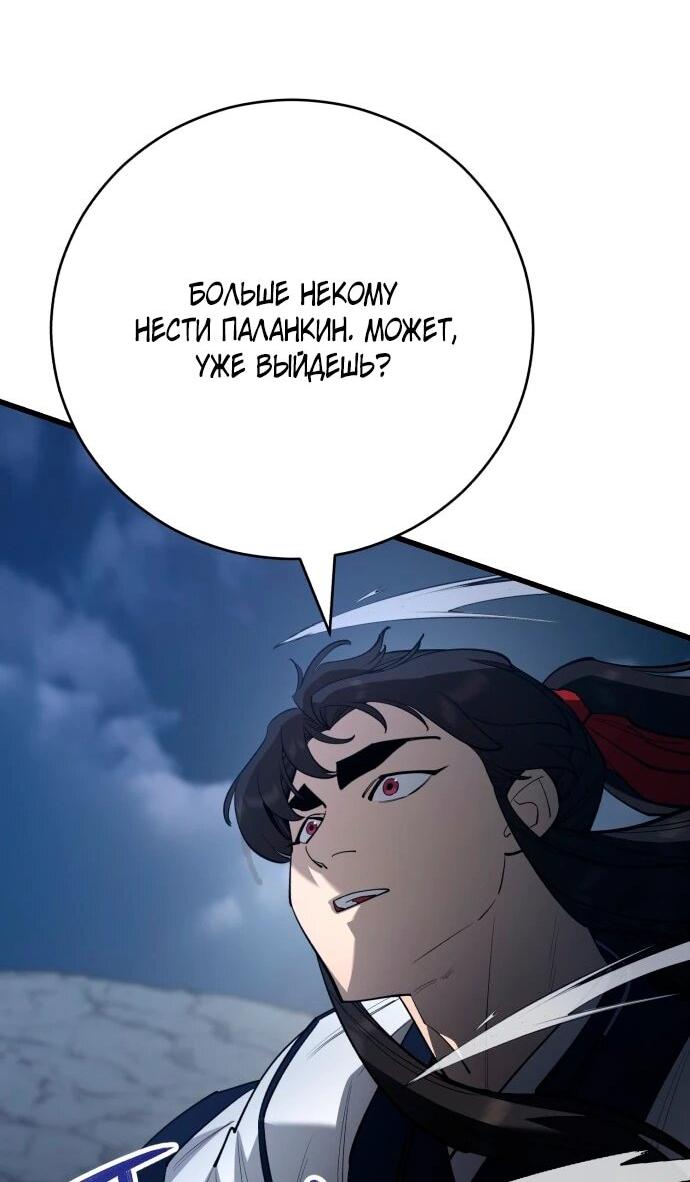 Манга Величайший в мире старший ученик - Глава 167 Страница 12