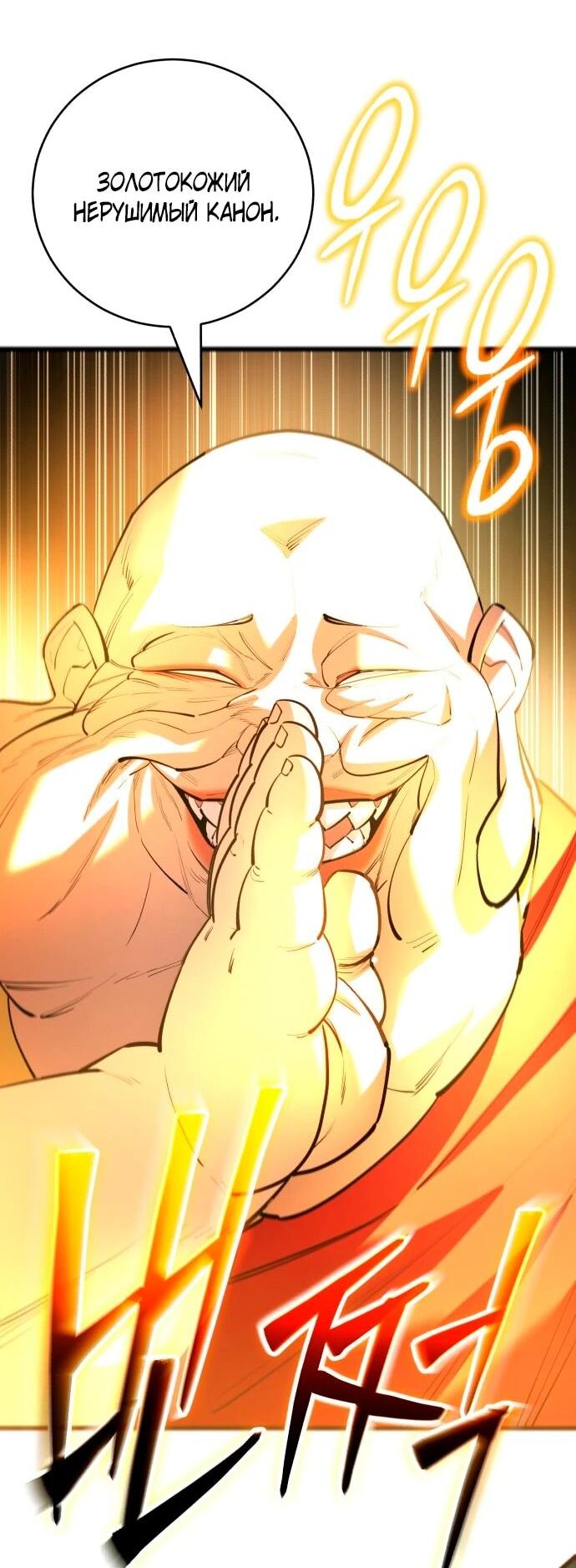 Манга Величайший в мире старший ученик - Глава 167 Страница 24