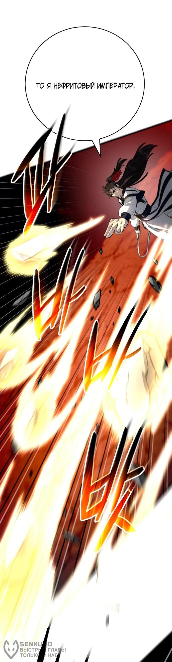 Манга Величайший в мире старший ученик - Глава 167 Страница 22