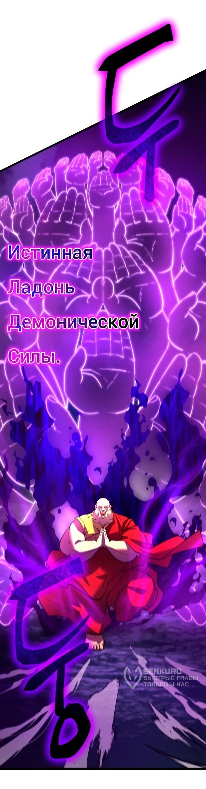 Манга Величайший в мире старший ученик - Глава 167 Страница 57