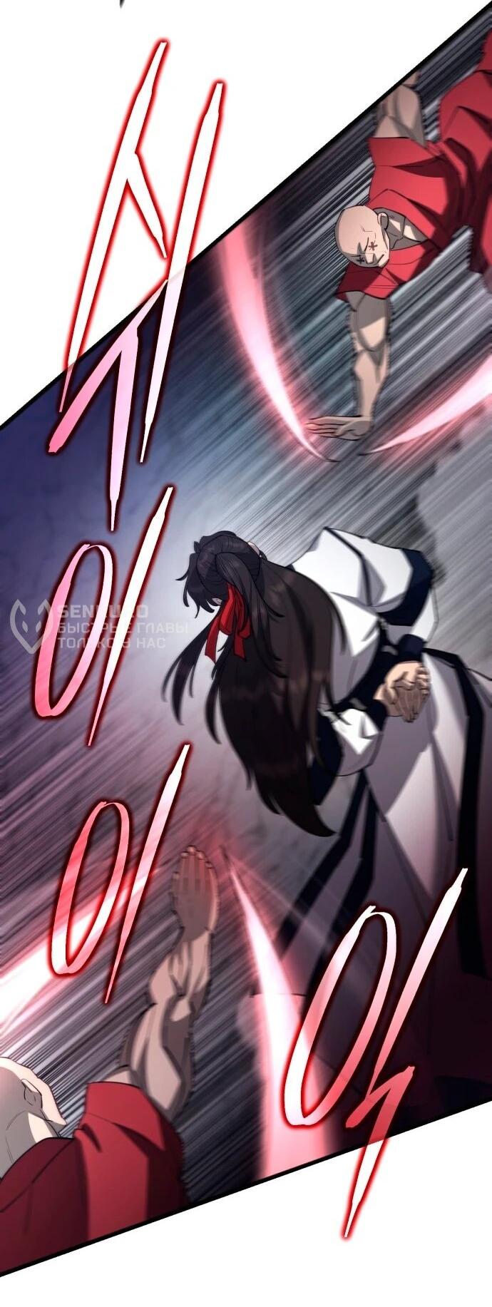 Манга Величайший в мире старший ученик - Глава 167 Страница 5