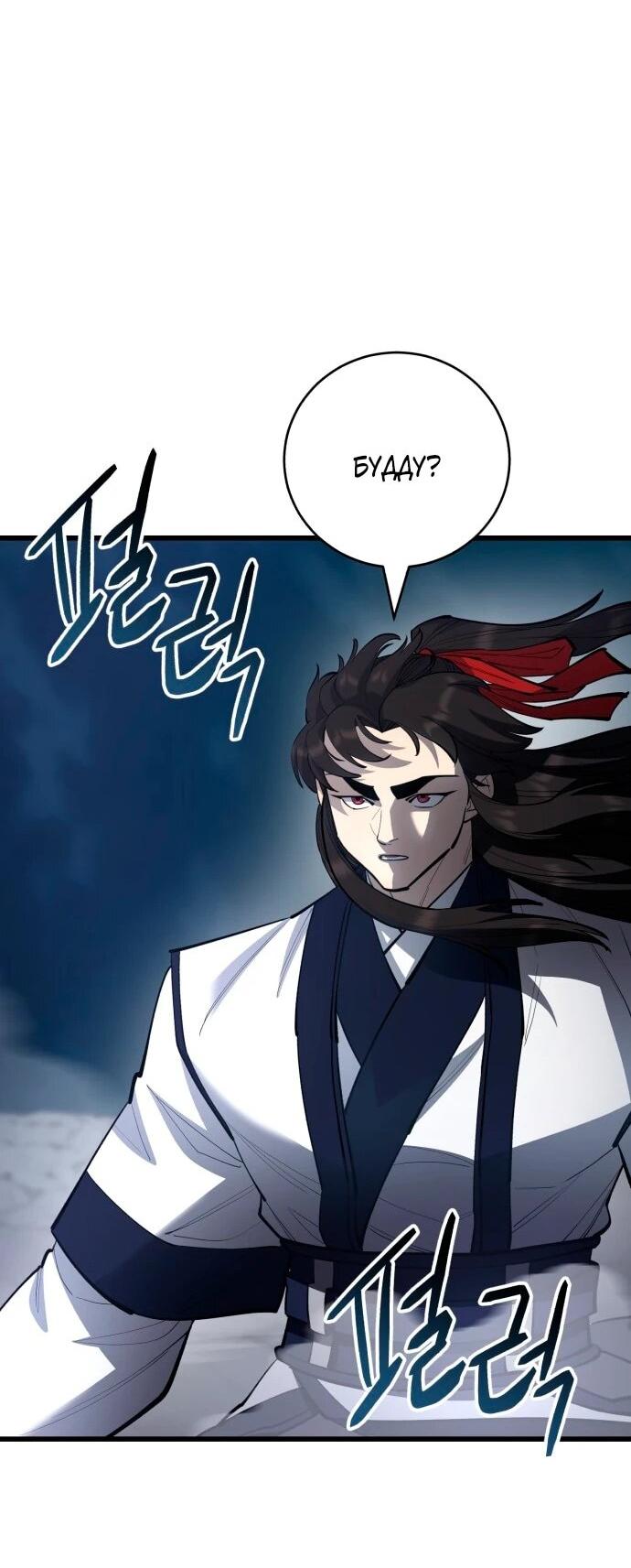 Манга Величайший в мире старший ученик - Глава 167 Страница 20