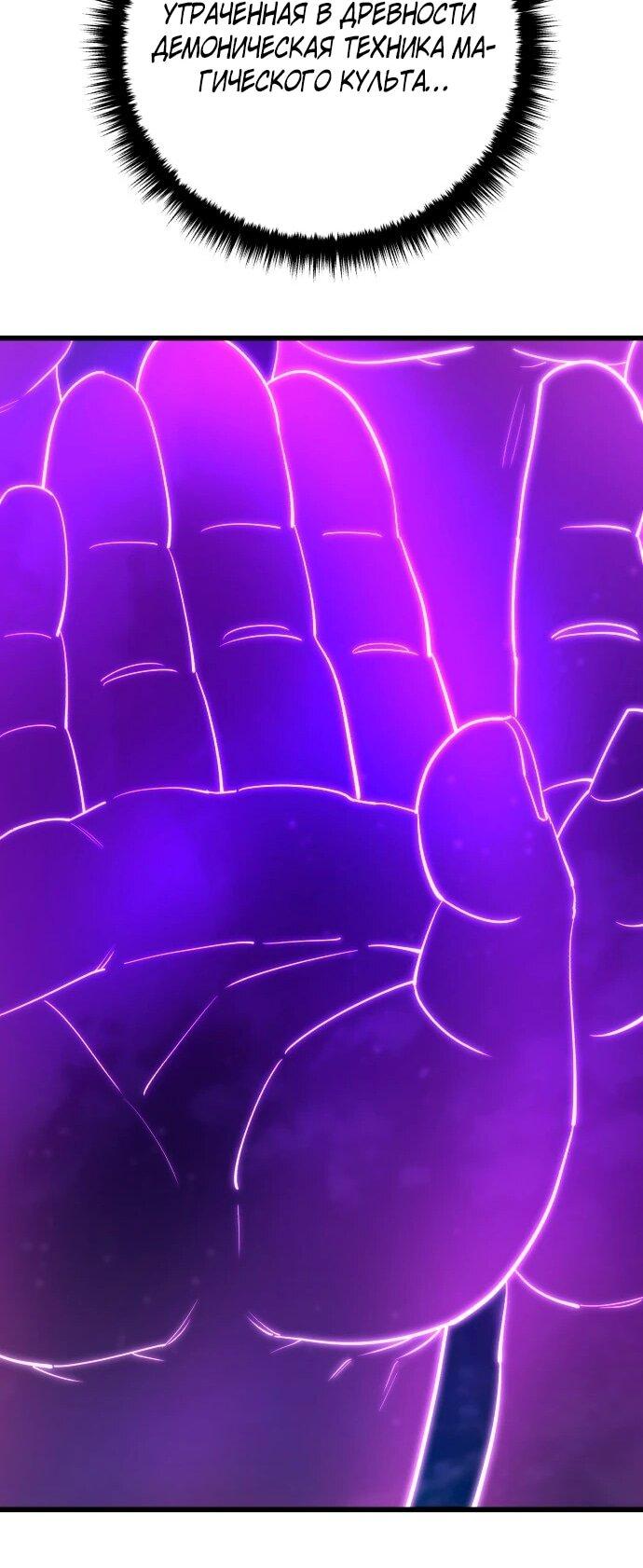 Манга Величайший в мире старший ученик - Глава 167 Страница 56