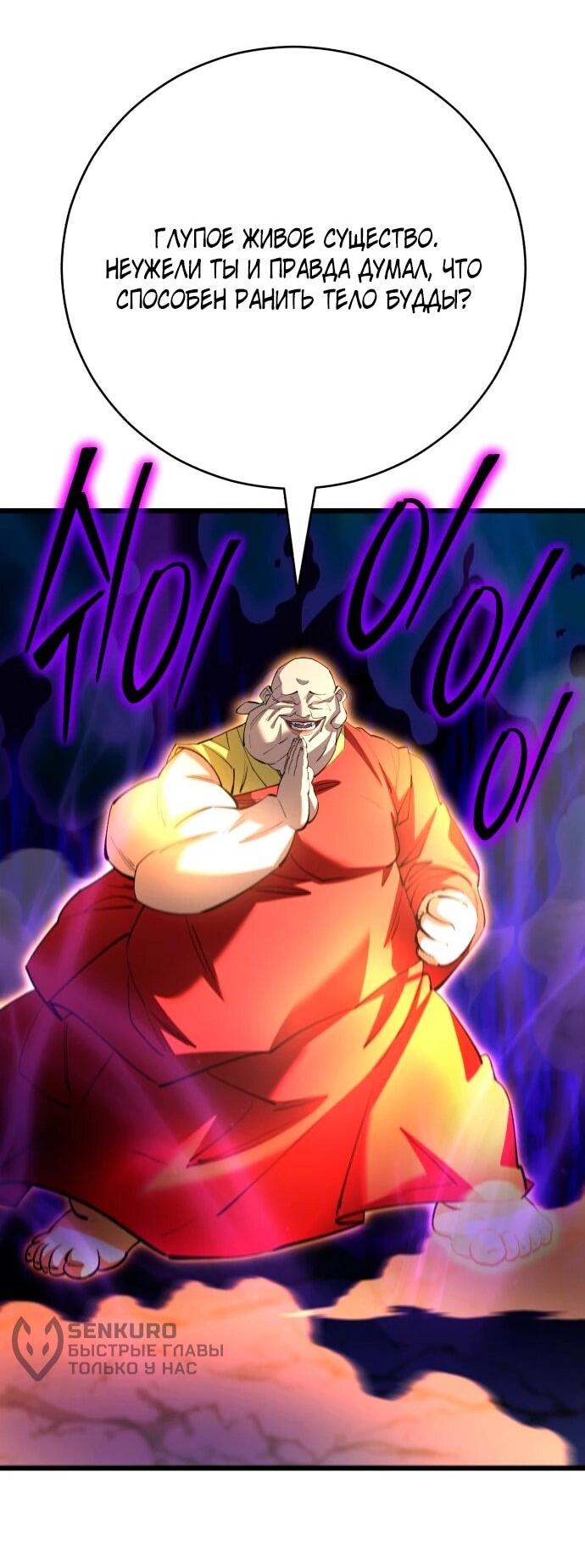 Манга Величайший в мире старший ученик - Глава 167 Страница 27