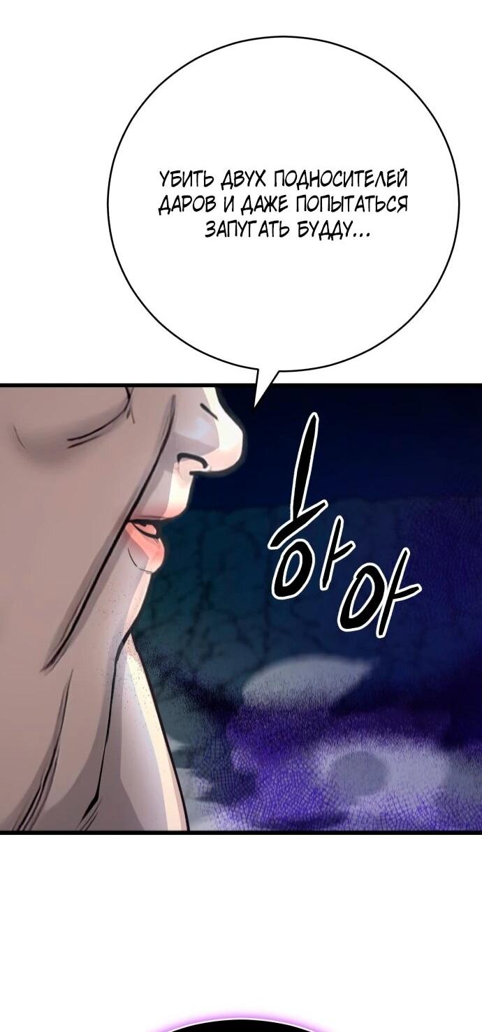 Манга Величайший в мире старший ученик - Глава 167 Страница 17