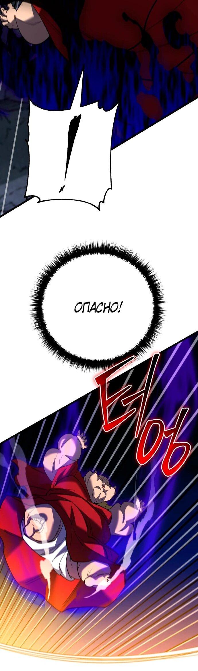 Манга Величайший в мире старший ученик - Глава 167 Страница 34