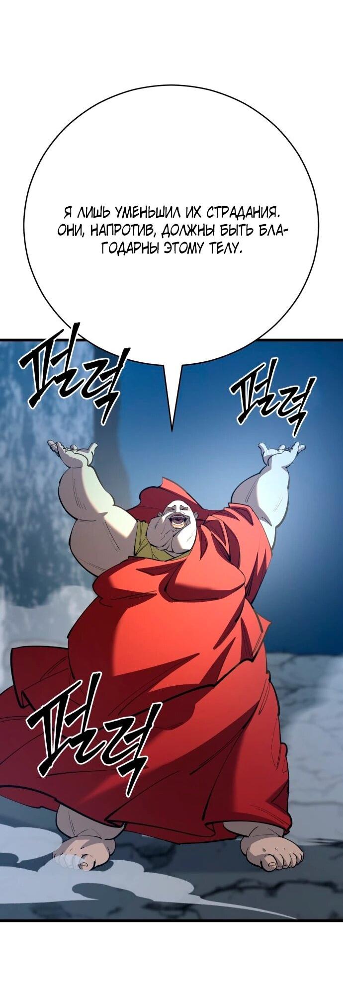 Манга Величайший в мире старший ученик - Глава 167 Страница 41