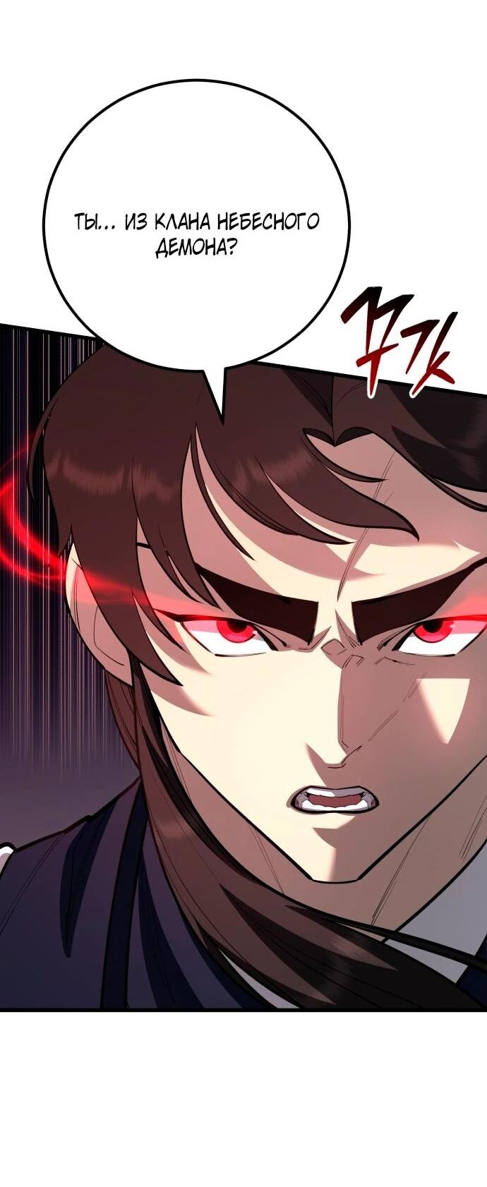 Манга Величайший в мире старший ученик - Глава 167 Страница 42