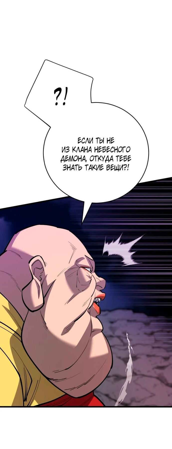 Манга Величайший в мире старший ученик - Глава 167 Страница 43