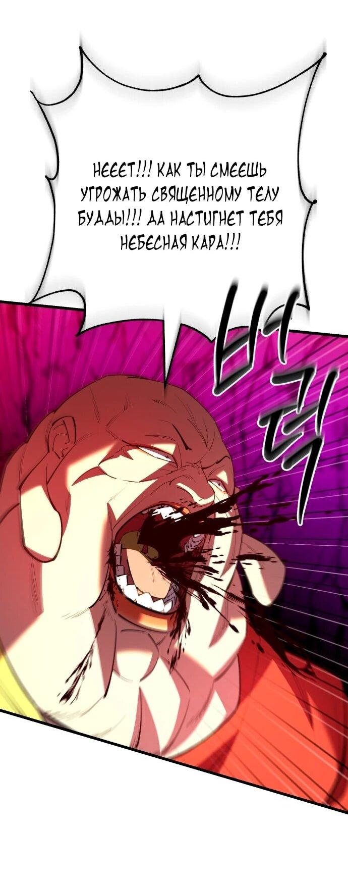 Манга Величайший в мире старший ученик - Глава 168 Страница 37