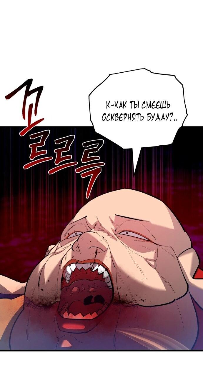 Манга Величайший в мире старший ученик - Глава 168 Страница 33