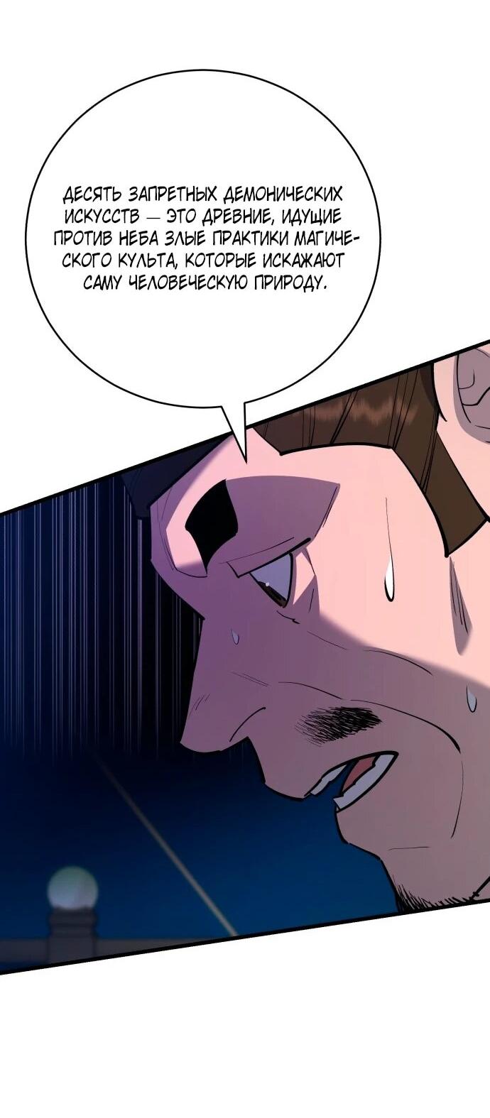 Манга Величайший в мире старший ученик - Глава 168 Страница 66