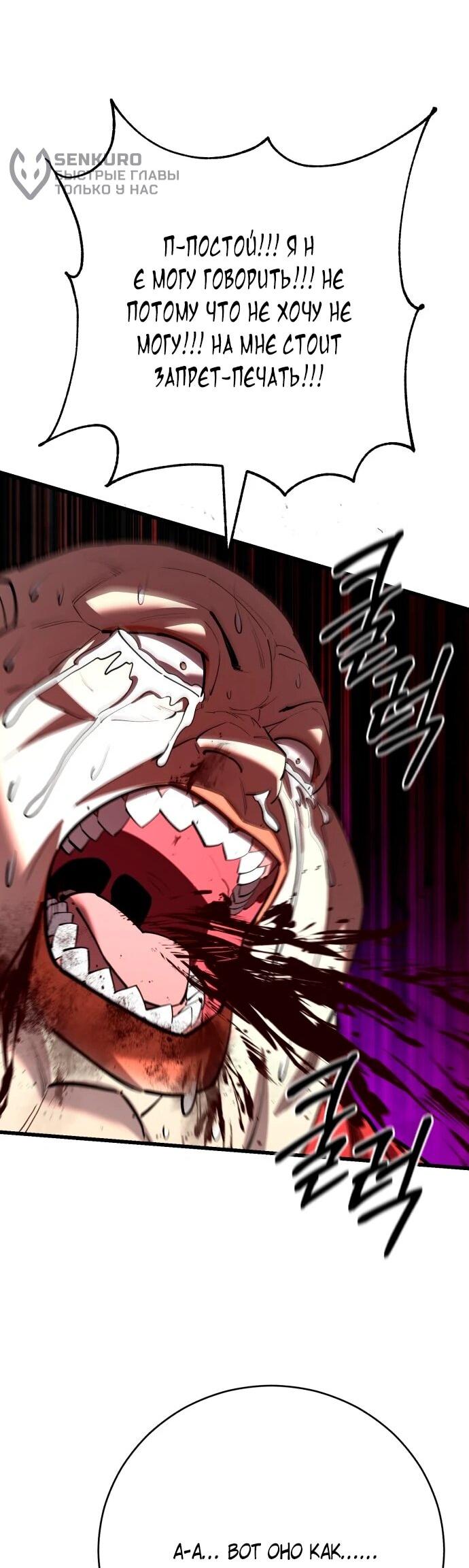 Манга Величайший в мире старший ученик - Глава 168 Страница 45