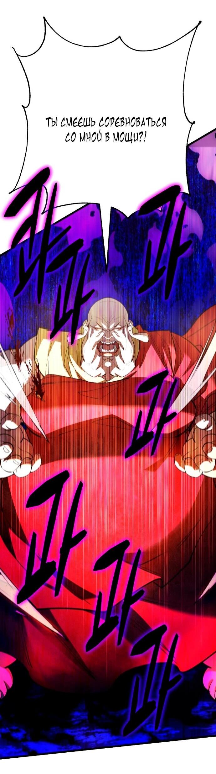 Манга Величайший в мире старший ученик - Глава 168 Страница 23