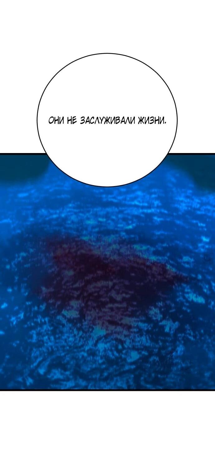 Манга Величайший в мире старший ученик - Глава 168 Страница 56