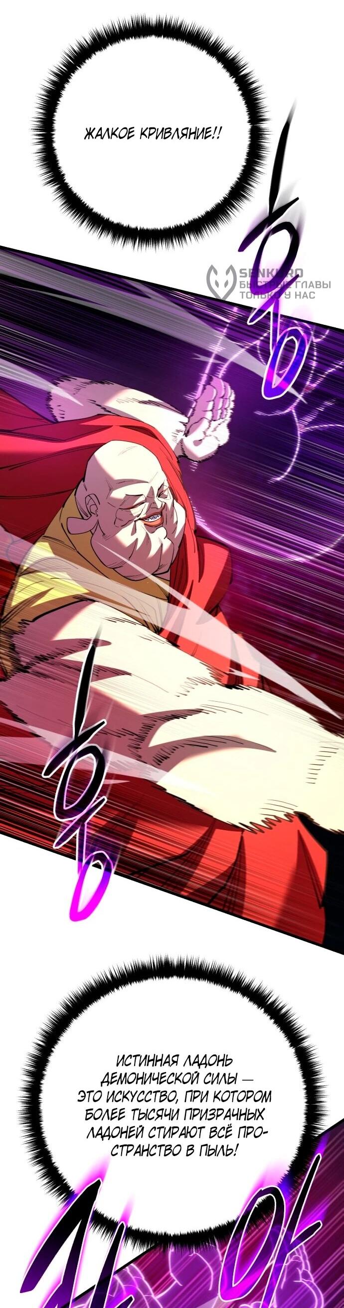 Манга Величайший в мире старший ученик - Глава 168 Страница 5