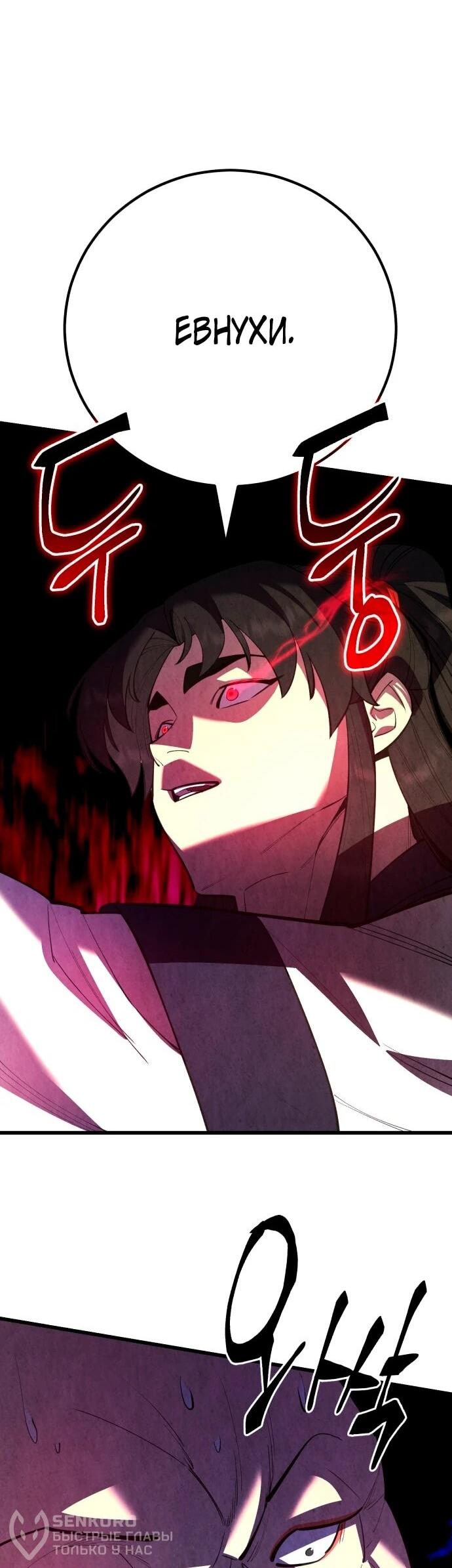 Манга Величайший в мире старший ученик - Глава 168 Страница 40