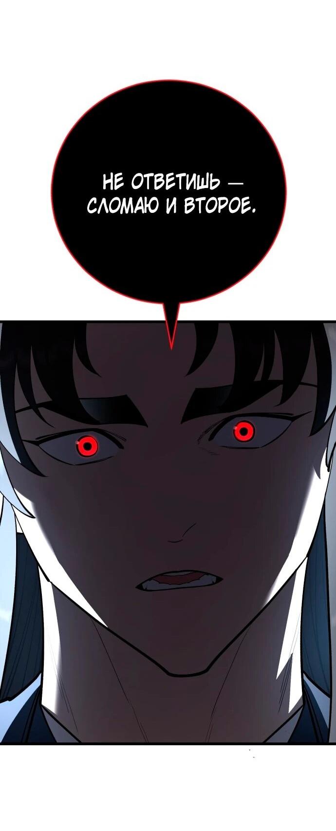 Манга Величайший в мире старший ученик - Глава 168 Страница 44