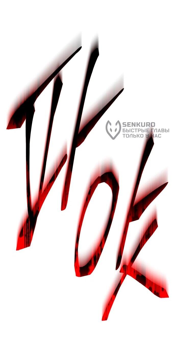 Манга Величайший в мире старший ученик - Глава 168 Страница 29