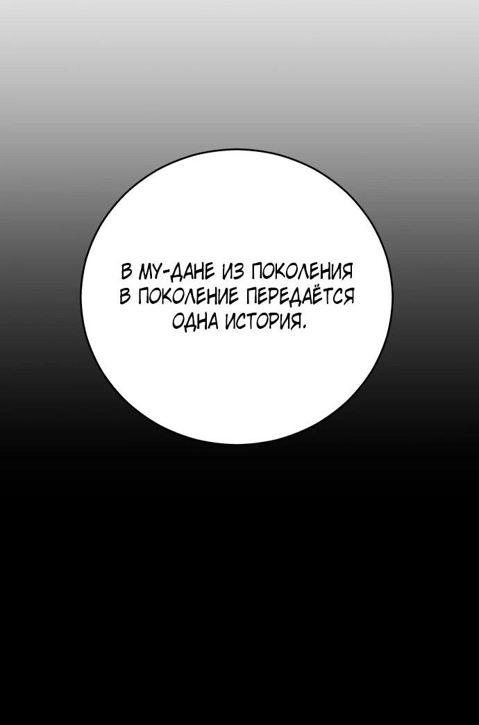 Манга Величайший в мире старший ученик - Глава 168 Страница 68