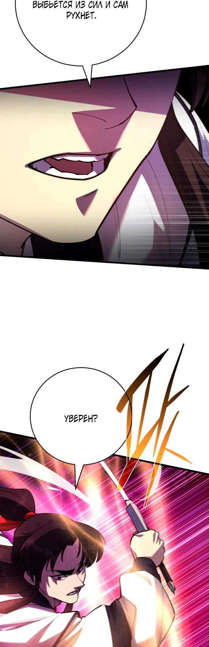 Манга Величайший в мире старший ученик - Глава 168 Страница 15