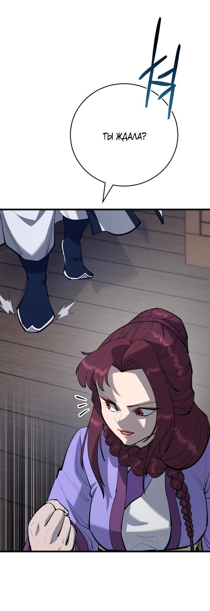 Манга Величайший в мире старший ученик - Глава 168 Страница 52