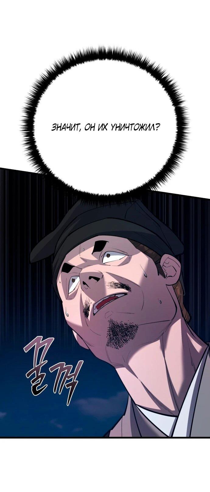Манга Величайший в мире старший ученик - Глава 168 Страница 57