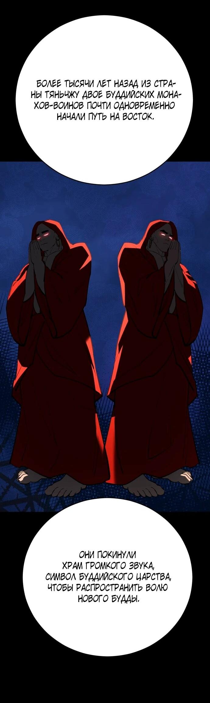 Манга Величайший в мире старший ученик - Глава 168 Страница 69