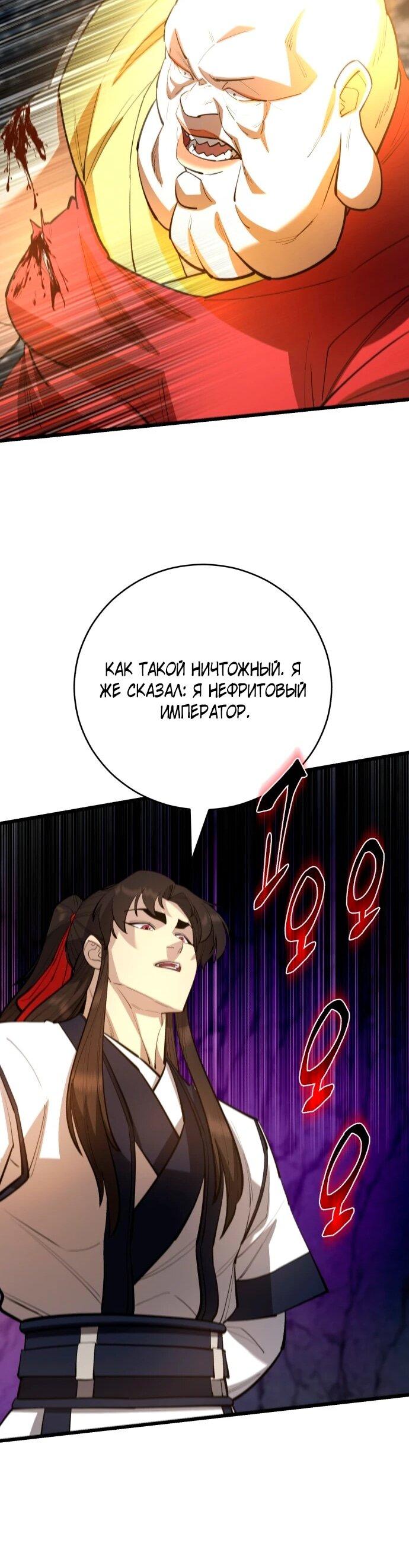 Манга Величайший в мире старший ученик - Глава 168 Страница 21