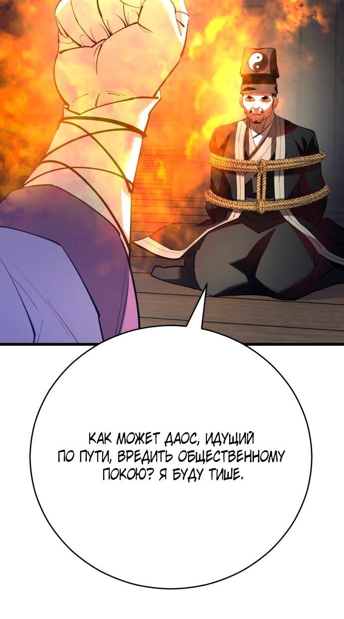 Манга Величайший в мире старший ученик - Глава 168 Страница 51