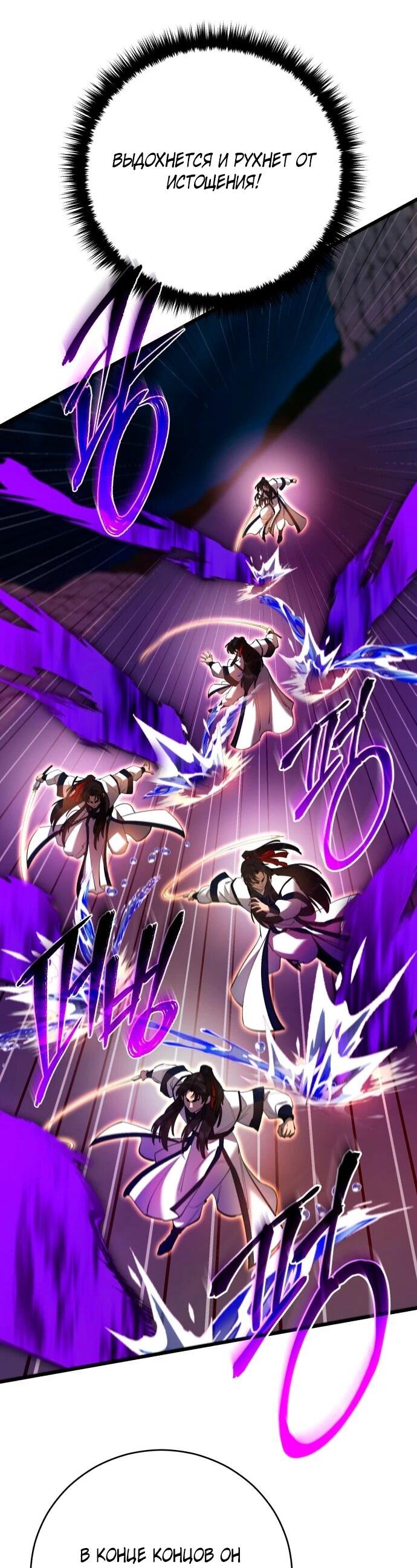 Манга Величайший в мире старший ученик - Глава 168 Страница 14