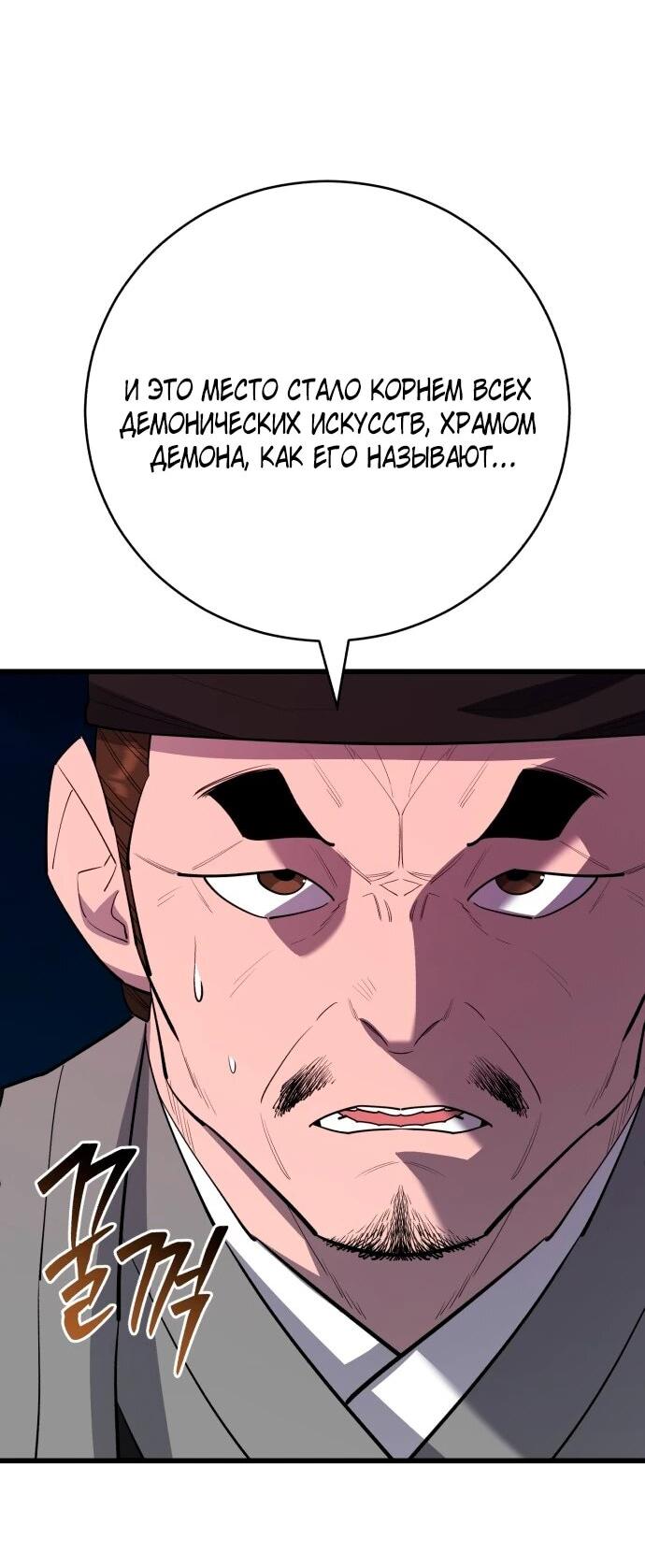Манга Величайший в мире старший ученик - Глава 168 Страница 76