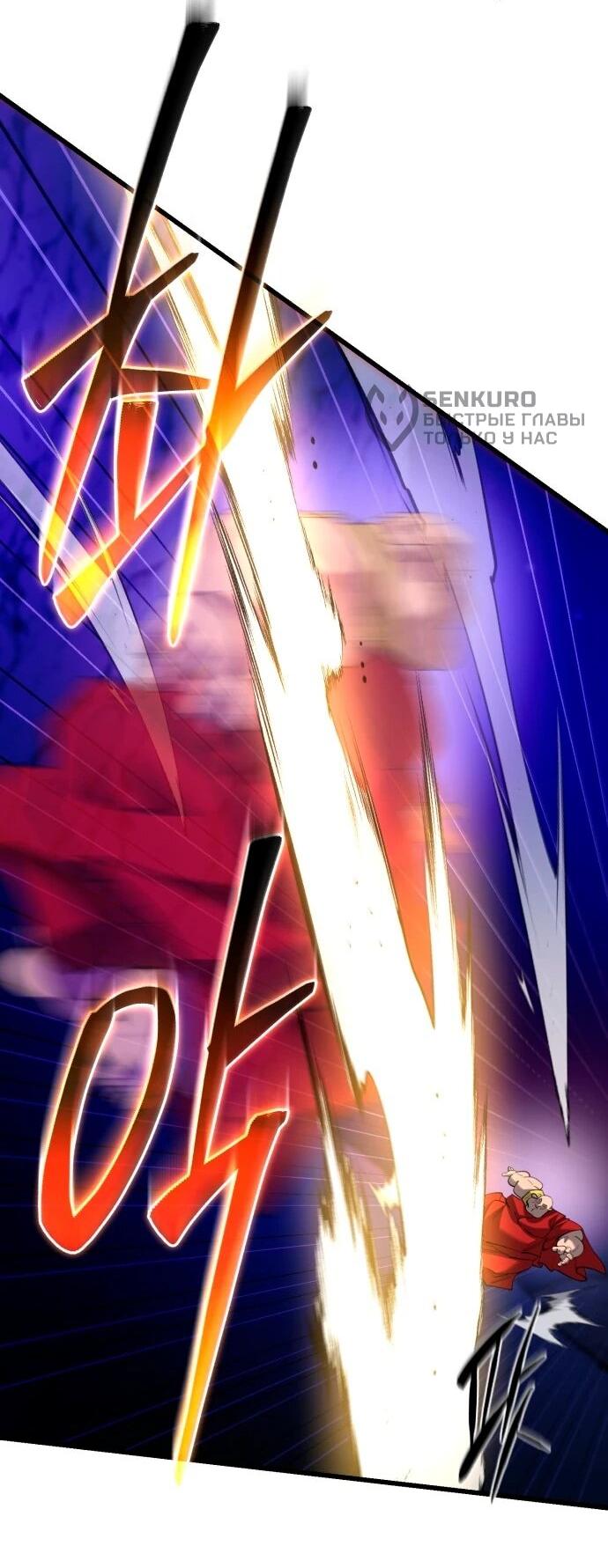 Манга Величайший в мире старший ученик - Глава 168 Страница 17