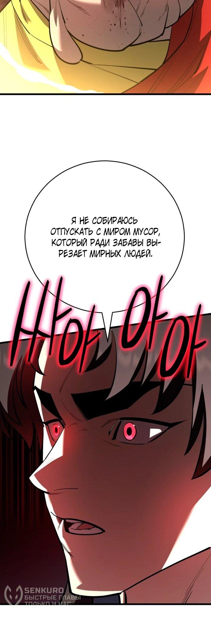 Манга Величайший в мире старший ученик - Глава 168 Страница 36