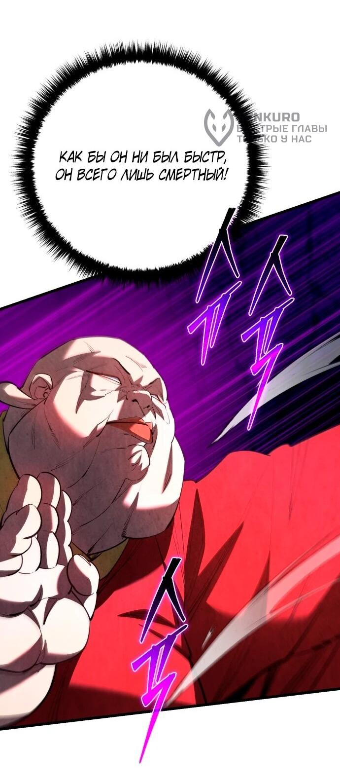 Манга Величайший в мире старший ученик - Глава 168 Страница 13