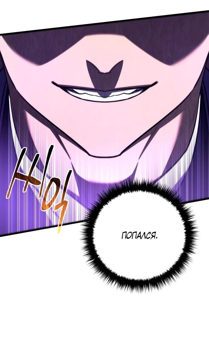 Манга Величайший в мире старший ученик - Глава 168 Страница 28