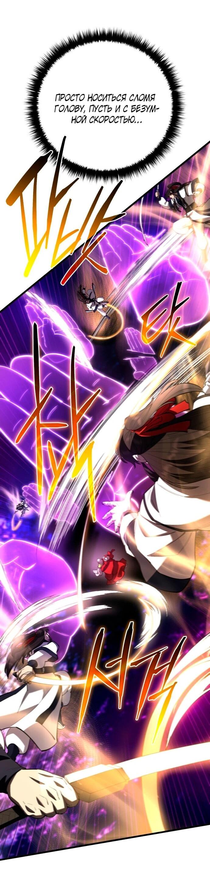 Манга Величайший в мире старший ученик - Глава 168 Страница 7