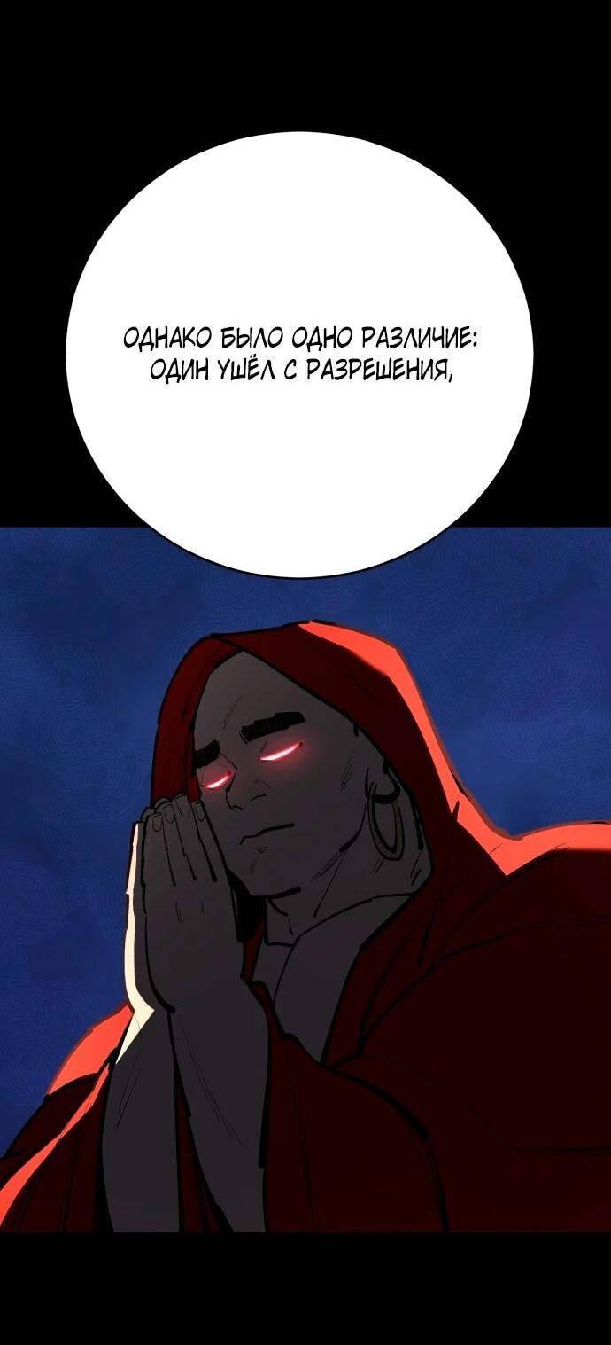 Манга Величайший в мире старший ученик - Глава 168 Страница 70