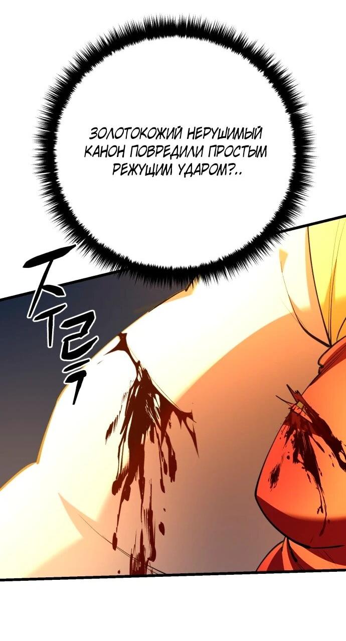 Манга Величайший в мире старший ученик - Глава 168 Страница 19