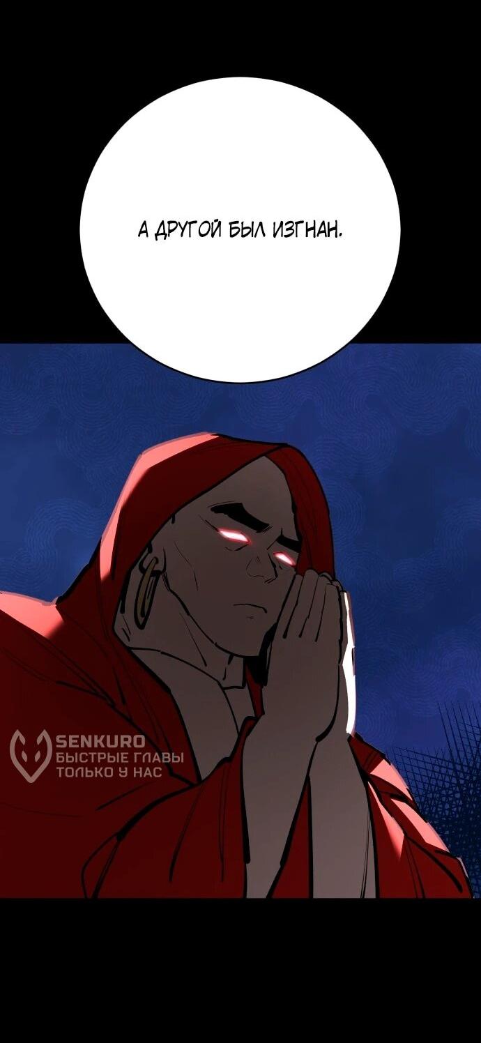 Манга Величайший в мире старший ученик - Глава 168 Страница 71