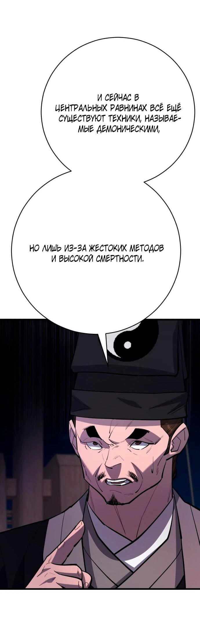 Манга Величайший в мире старший ученик - Глава 168 Страница 64