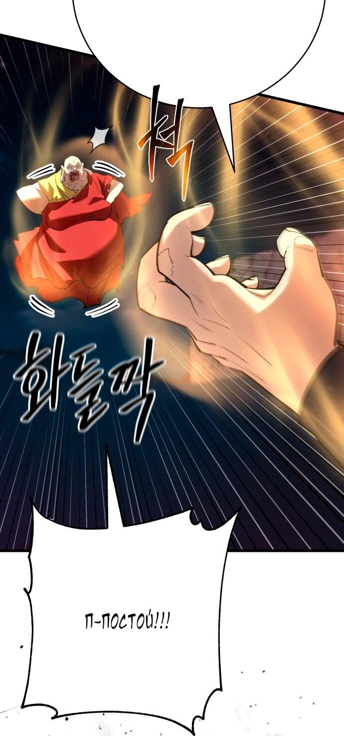 Манга Величайший в мире старший ученик - Глава 168 Страница 46